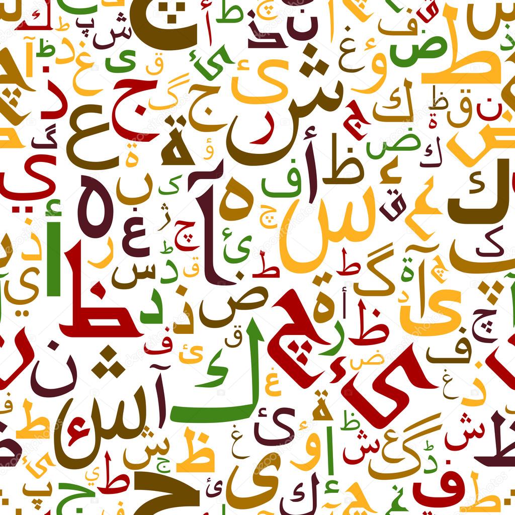 Arabic alphabet letters seamless pattern Stock Vector Image by ...