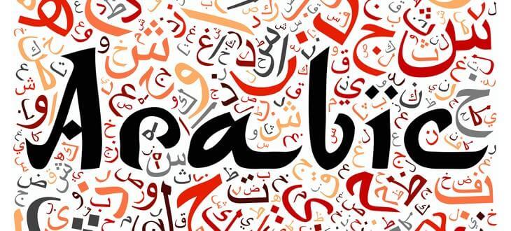 How to boost your Arabic language with Qortoba? | Learn Arabic and ... How to boost your Arabic language with Qortoba? | Learn Arabic and ...